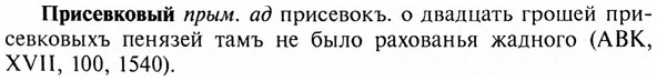 img/28/28-443_2424_Присевковый.jpg