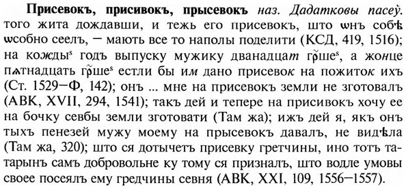 img/28/28-443_2425_Присевокъ.jpg