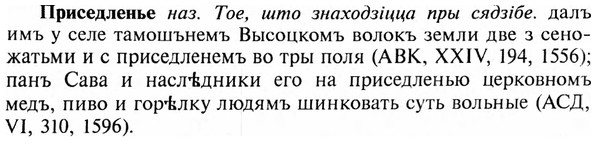img/28/28-443_2435_Приседленье.jpg