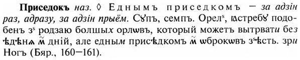 img/28/28-444_2436_Приседокъ.jpg