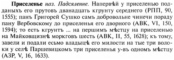 img/28/28-444_2439_Приселенье.jpg