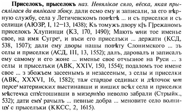 img/28/28-444_2442_Приселокъ.jpg
