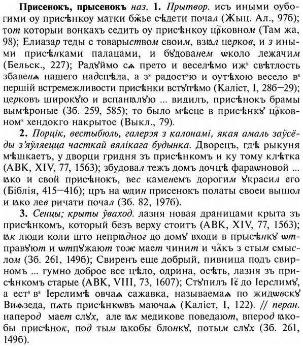 img/28/28-445_2444_Присенокъ.jpg