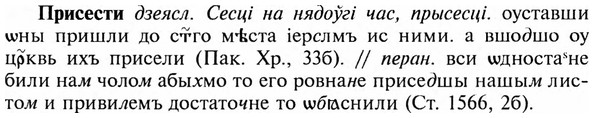 img/28/28-445_2445_Присести.jpg