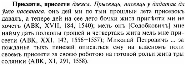 img/28/28-446_2447_Присеяти.jpg