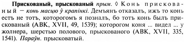 img/28/28-446_2452_Прискованый.jpg