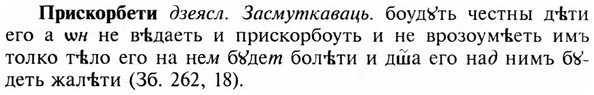 img/28/28-446_2453_Прискорбети.jpg