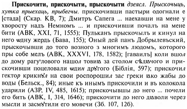 img/28/28-447_2456_Прискочити.jpg