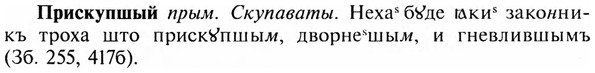 img/28/28-447_2457_Прискупшый.jpg