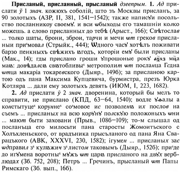 img/28/28-447_2459_Присланый.jpg