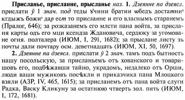 img/28/28-448_2460_Присланье.jpg