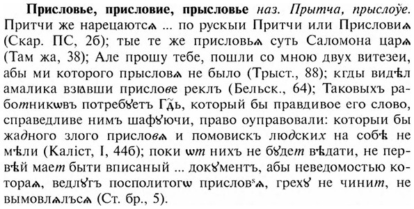img/28/28-449_2464_Присловье.jpg