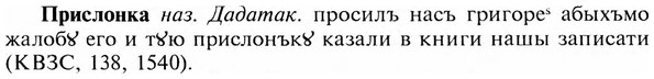 img/28/28-449_2467_Прислонка.jpg