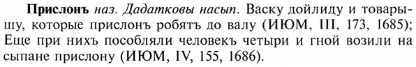 img/28/28-449_2468_Прислонъ.jpg