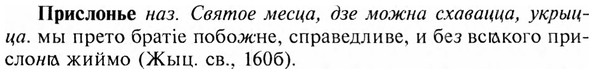 img/28/28-450_2469_Прислонье.jpg