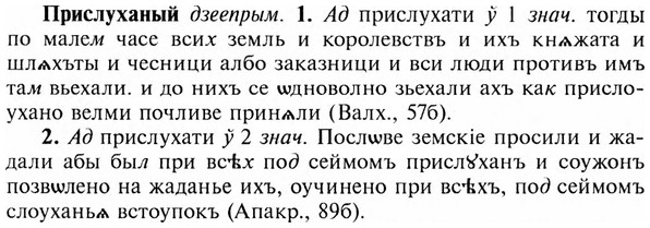 img/28/28-451_2478_Прислуханый.jpg