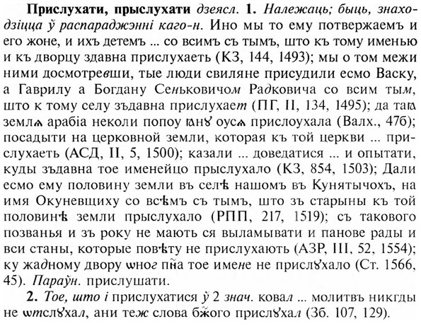 img/28/28-451_2480_Прислухати.jpg