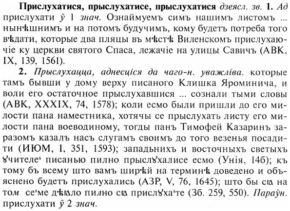 img/28/28-452_2481_Прислухатися.jpg