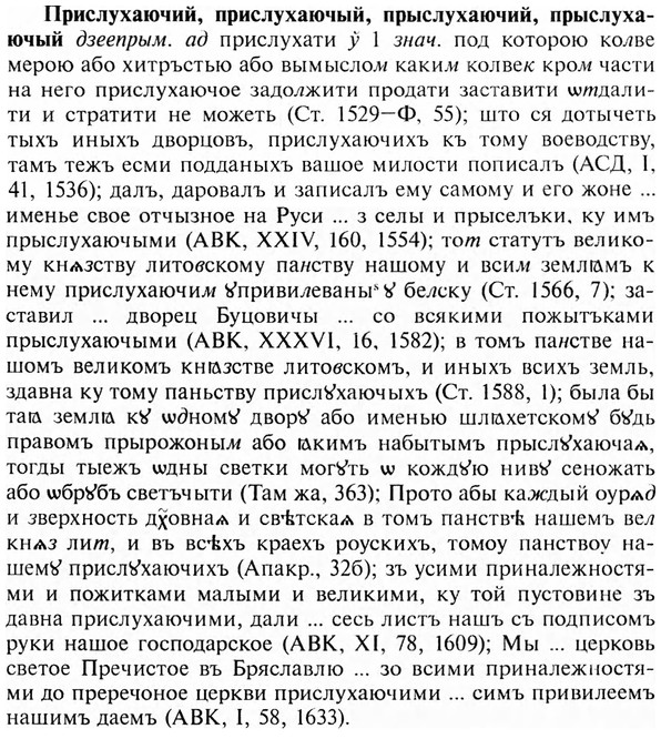 img/28/28-452_2482_Прислухаючий.jpg