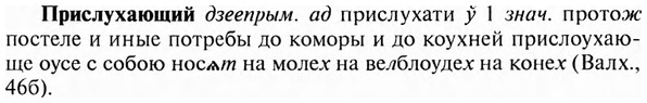 img/28/28-453_2483_Прислухающий.jpg