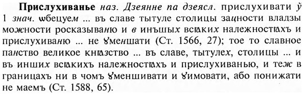 img/28/28-453_2484_Прислухиванье.jpg