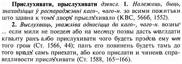 img/28/28-453_2485_Прислухивати.jpg