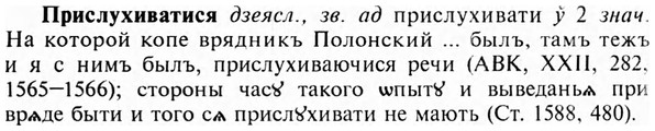 img/28/28-454_2486_Прислухиватися.jpg