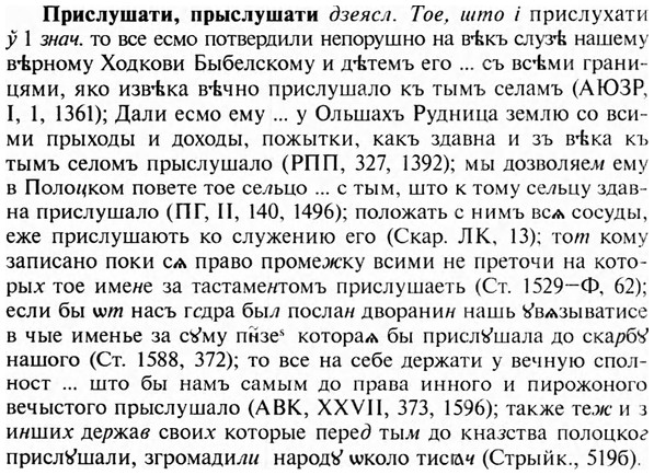 img/28/28-454_2487_Прислушати.jpg