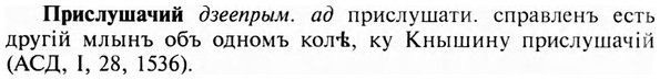 img/28/28-454_2488_Прислушачий.jpg