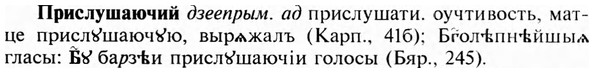 img/28/28-454_2489_Прислушаючий.jpg