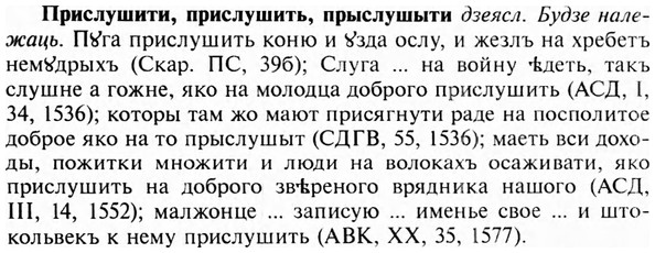 img/28/28-454_2490_Прислушити.jpg
