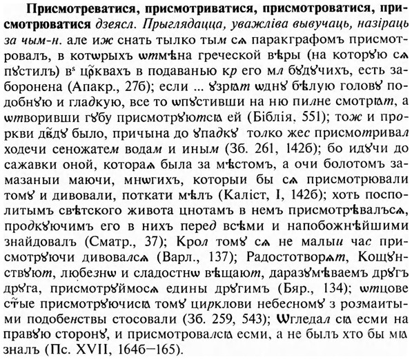 img/28/28-455_2493_Присмотреватися.jpg