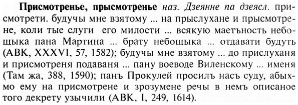 img/28/28-456_2494_Присмотренье.jpg