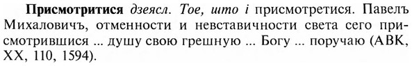 img/28/28-457_2499_Присмотритися.jpg