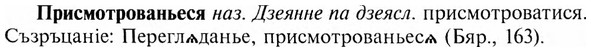 img/28/28-457_2500_Присмотрованьеся.jpg