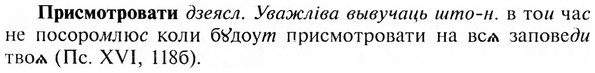 img/28/28-457_2501_Присмотровати.jpg