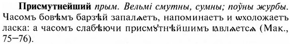 img/28/28-457_2506_Присмутнейший.jpg