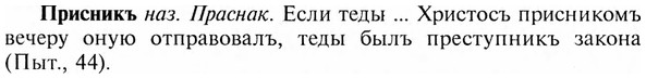 img/28/28-457_2507_Присникъ.jpg