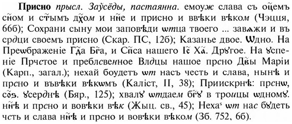 img/28/28-457_2508_Присно.jpg
