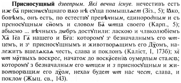 img/28/28-458_2515_Присносущный.jpg