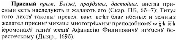 img/28/28-458_2516_Присный.jpg