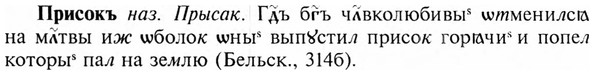 img/28/28-458_2517_Присокъ.jpg