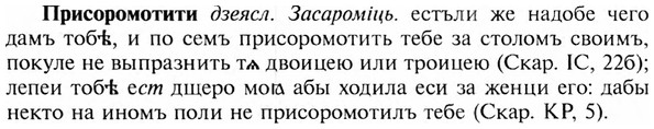 img/28/28-458_2518_Присоромотити.jpg