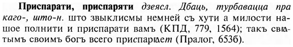 img/28/28-459_2522_Приспарати.jpg