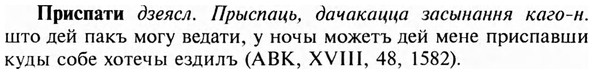 img/28/28-459_2523_Приспати.jpg