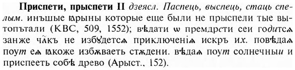 img/28/28-460_2527_Приспети.jpg