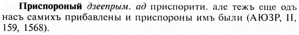 img/28/28-460_2531_Приспороный.jpg