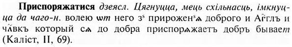 img/28/28-460_2532_Приспоряжатися.jpg