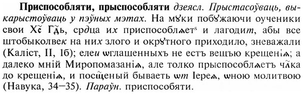 img/28/28-462_2539_Приспособляти.jpg