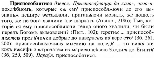 img/28/28-462_2540_Приспособлятися.jpg